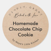 Minimalistische Kraft Elegante Script Bakkerij Pro Ronde Sticker (Voorkant)