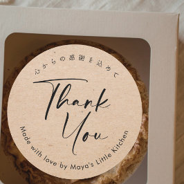 Minimalistische Kraft Elegante Script Bedankt Ronde Sticker