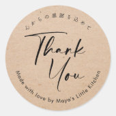 Minimalistische Kraft Elegante Script Bedankt Ronde Sticker (Voorkant)