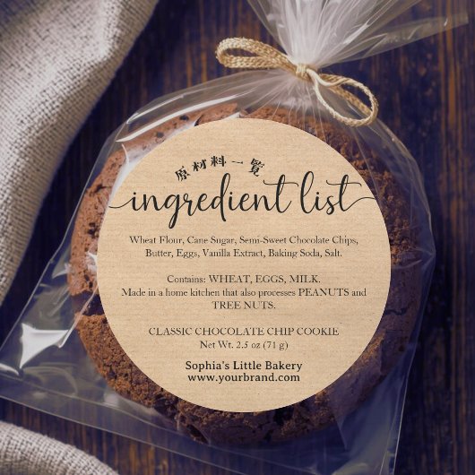 Minimalistische Kraft Script Ingredientenlijst Bak Ronde Sticker