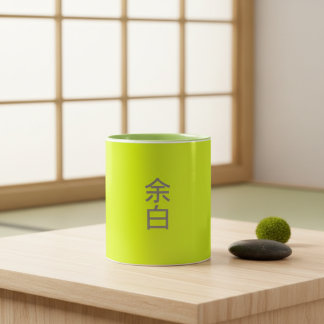 Minimalistische Neon Geel - 余白 (Yohaku) Tweekleurige Koffiemok