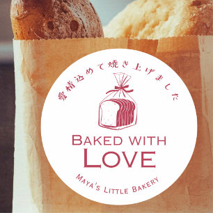 Minimalistische Rode Brood Laag Gebakken met Liefd Ronde Sticker