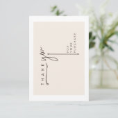 Minimalistische Stationery-klantenkaart Bedankkaart (Staand voorkant)