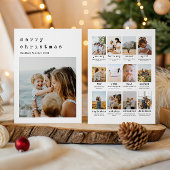 Minimalistische typemachine kerstjaar Review foto Feestdagenkaart