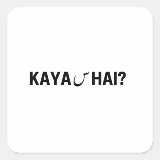 Minimalistische Urdu tekst Sticker (Voorkant)