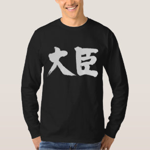 minister van kabinet [Kanji] T-shirt