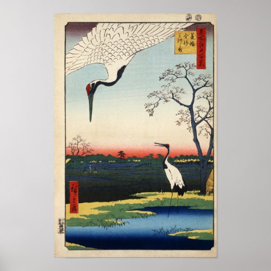 Minowa kanasugi mikawashima poster (Voorkant)