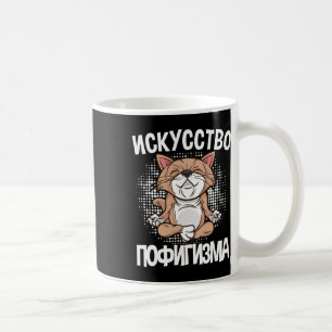 Mir Egal zeggen over Russische kat yoga voor Russi Koffiemok