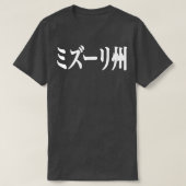 Missouri in het Japans T-shirt (Design voorkant)