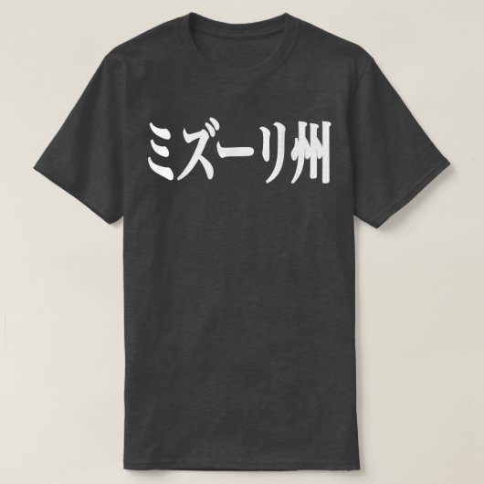 Missouri in het Japans T-shirt (Design voorkant)