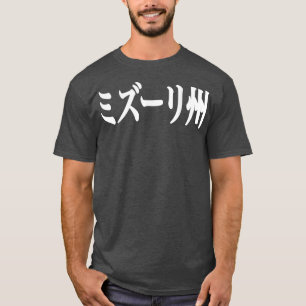 Missouri in het Japans T-shirt