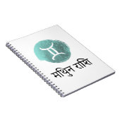 MITHUN RASHI NOTITIEBOEK (Rechterzijde)