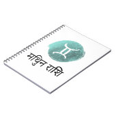 MITHUN RASHI NOTITIEBOEK (Linkerzijde)