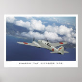 Mitsubishi Ki-46 "Dinah" 百 機 "令" 司 "部" 偵 Poster (Voorkant)