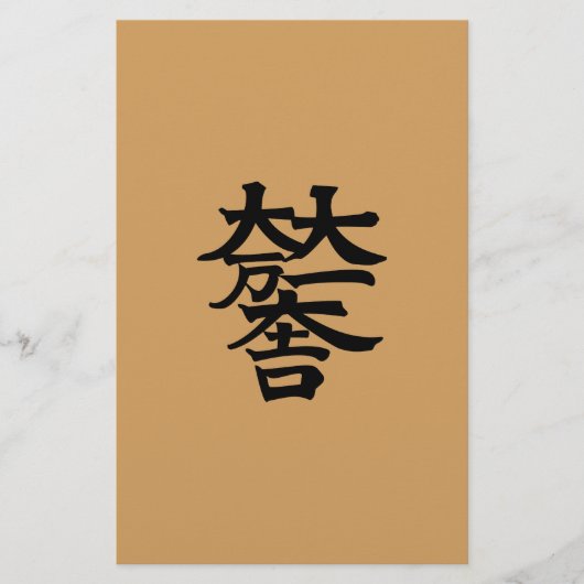 Mitsunari Ishida Briefpapier (Voorkant)