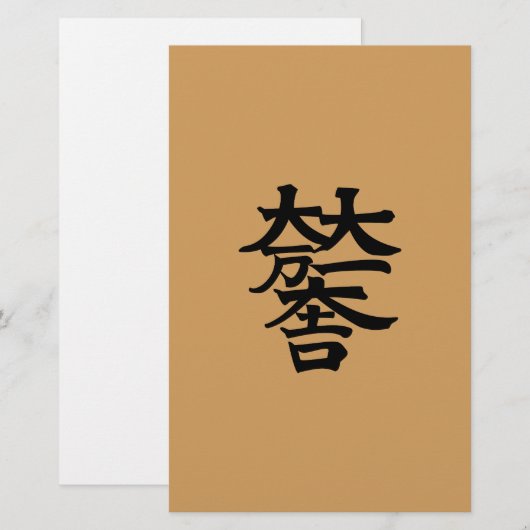 Mitsunari Ishida Briefpapier (Voorkant / Achterkant)