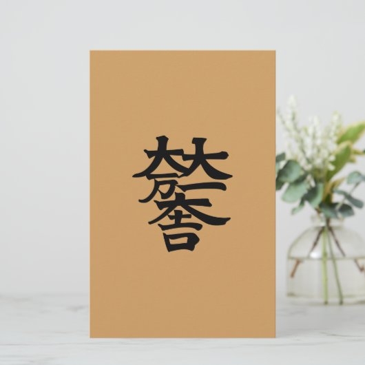 Mitsunari Ishida Briefpapier (Staand voorkant)