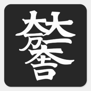 Mitsunari Ishida Vierkante Sticker