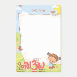 Mitvah Note voor Hebreeuwse meisjes - 4x6 Sticky N