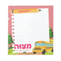 Mitzvah Note | Mitzva zetel