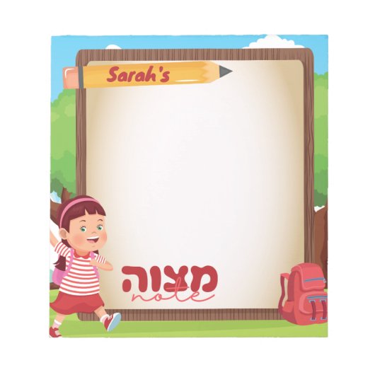 Mitzvah Note | Mitzvah Zetel | Gepersonaliseerd Notitieblok (Voorkant)