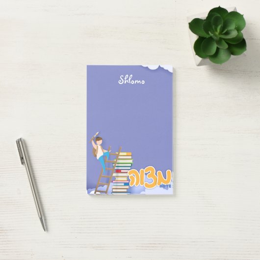 Mitzvah Note voor peuters - 4x6 Sticky Notepad (Kantoor)