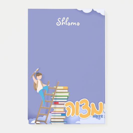 Mitzvah Note voor peuters - 4x6 Sticky Notepad (Voorkant)