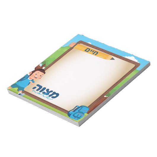 Mitzvah notitie | Mitzvah Zetel | Jongens Chassidi Notitieblok (Linkerzijde)