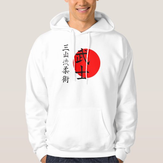 Miyama Ryu Sun Kanji Hoodie (Voorkant)