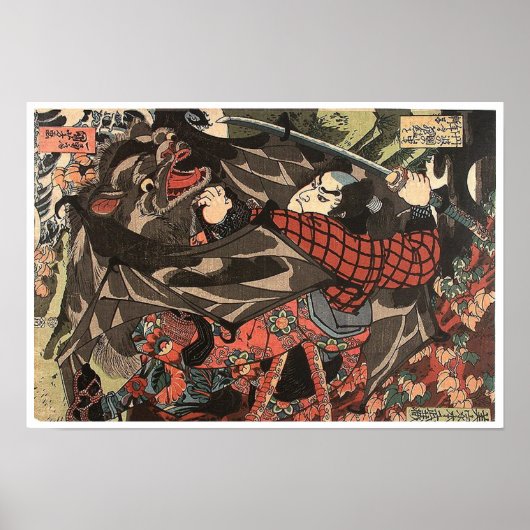 Miyamoto Musashi 宮本 武蔵 Poster (Voorkant)