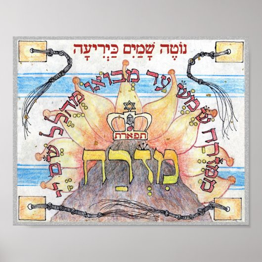 Mizrach ~ East - Colored Pencil Direction Poster (Voorkant)