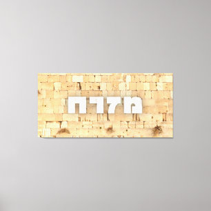 Mizrach met Kotel de Westerne Muur Kleine letters Canvas Afdruk