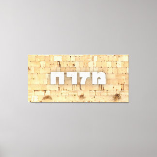 Mizrach met Kotel de Westerne Muur Kleine letters Canvas Afdruk