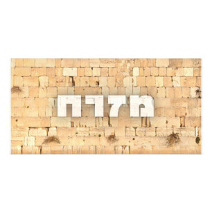 Mizrach met Kotel de Westerne Muur Kleine letters Foto Afdruk