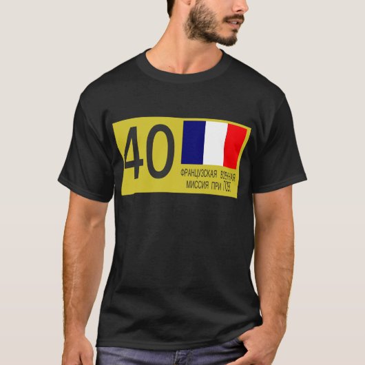 MMFL FMLM-licentie - Bord T-shirt (Voorkant)