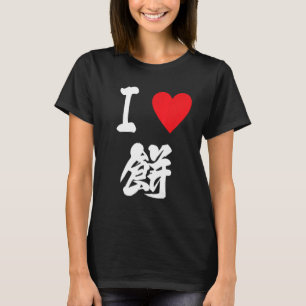 Mochi Japanse rijstcake 餅 もち Japanse fijnproever s T-shirt