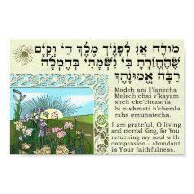 Modeh Ani - Awakening Meditation