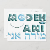 Modeh Ani Briefkaart (Voorkant / Achterkant)