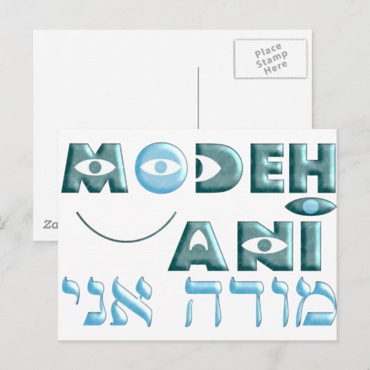 Modeh Ani Briefkaart (Voorkant / Achterkant)