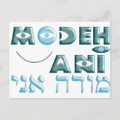 Modeh Ani Briefkaart (Voorkant)