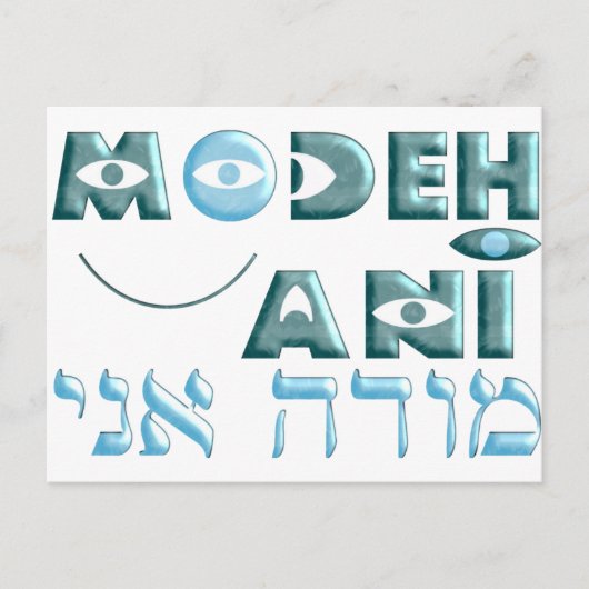 Modeh Ani Briefkaart (Voorkant)