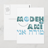 Modeh Ani Briefkaart (Voorkant / Achterkant)
