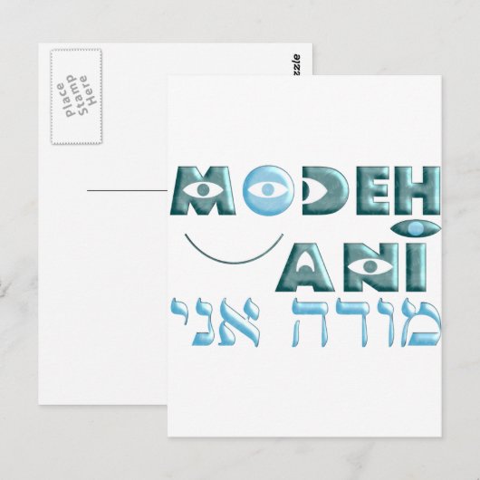 Modeh Ani Briefkaart (Voorkant / Achterkant)