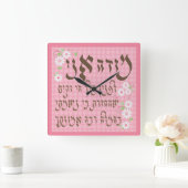 Modeh Ani Clock Vierkante Klok (Huis)