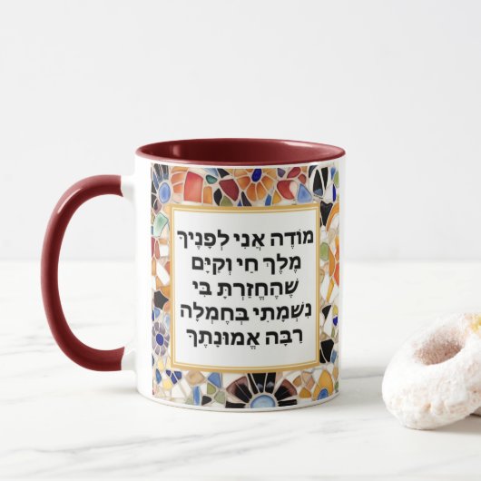 Modeh Ani Hebreeuws gebed Joodse ochtend dankbaarh Mok (Met donut)