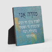 Modeh Ani Hebrew Boy's Morning Prayer Judaism Fotoplaat (Voorkant)