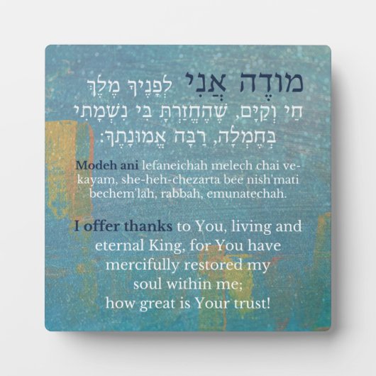 Modeh Ani Hebrew English Boy's Jewish Prayer Fotoplaat (Voorkant)