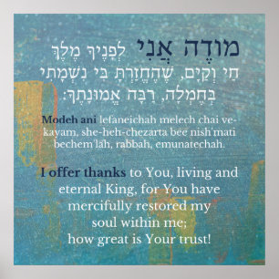 Modeh Ani Hebrew English Boy's Prayer Judaism Poster