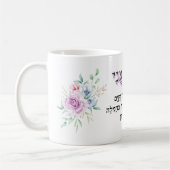Modeh Ani Hebrew Morning Prayer Lavender Roos Koffiemok (Links)