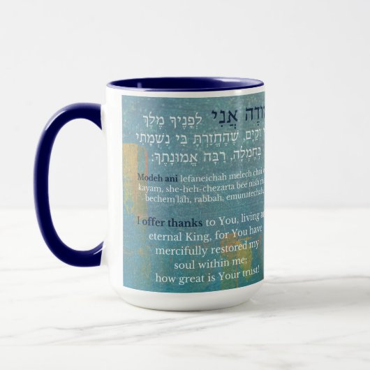 Modeh Ani Hebrew Morning Prayer Mok (Links)